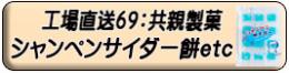 さくらんぼ餅 ほか