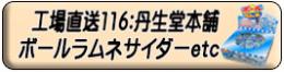 プリンちゃんチョコ ほか