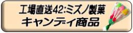 渦巻きキャンディー ほか